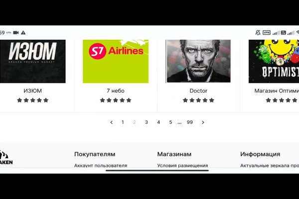 Как войти на кракен